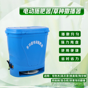 多功能草种花种电动播种机器撒肥器背负式撒肥料化肥复合肥施肥机