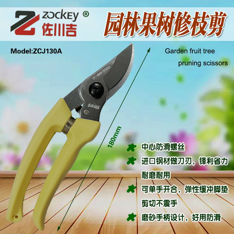 佐川吉130省力园艺修枝剪刀果树绿化剪整枝剪刀家用手剪,鲜花速递/花卉仿真/绿植园艺,剪刀,淘宝优惠券,粉丝福利购,淘宝优惠卷