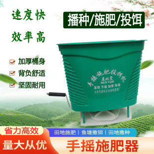 多功能手摇动草种花种播种机肥料化肥复合肥施肥器反投饵器