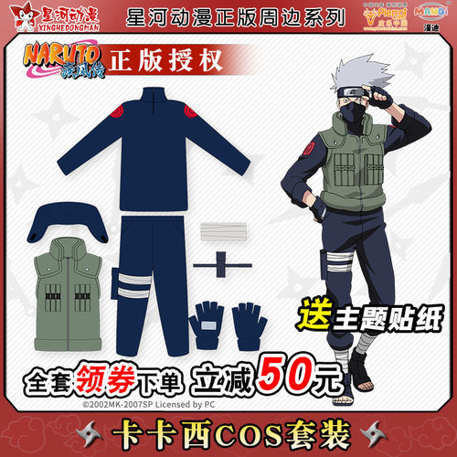 上忍套装素材模板 上忍套装图片下载 小麦优选