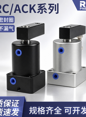 小型气动180度旋转夹紧气缸SRC25转角下压ACK32/50/63*90R/L星鑫
