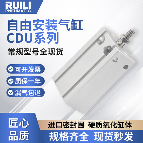 小型气动自由安装气缸CDU6/10/16/20/32-10*15*20*25*30*50星鑫