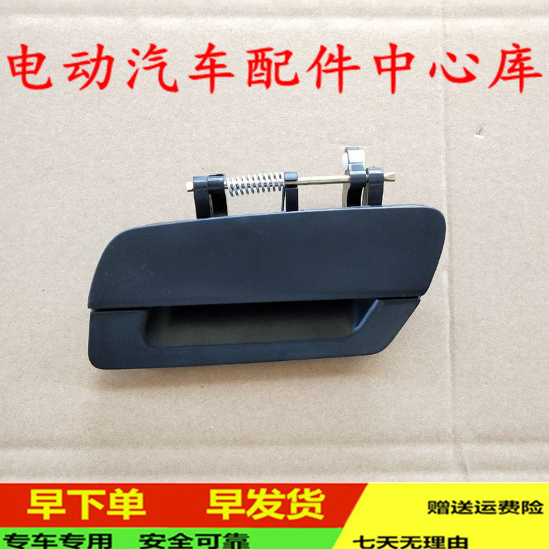 适配御捷祥和车门外拉手外扣手道爵圆梦者车乐唯V2电动四轮车配件