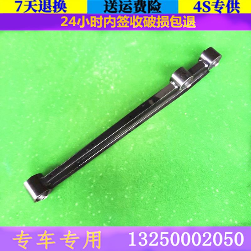 适配御捷E330后托臂乐唯V6祥和260乐唯V23后悬拉力梁杆配件后托臂