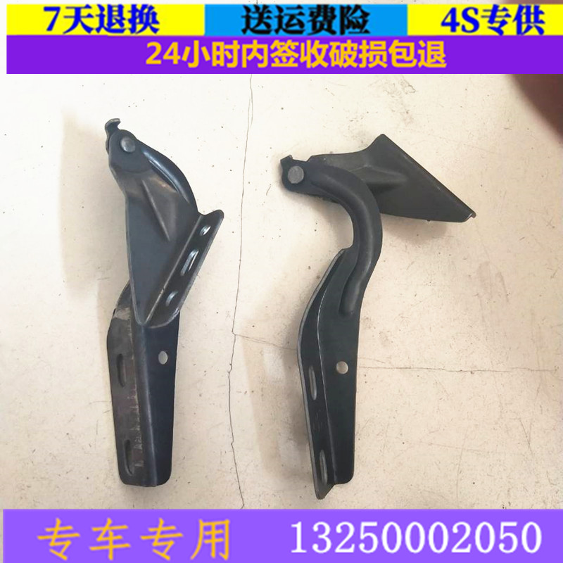 适配雷丁D50D70比德文电动四轮汽车配件机盖合页宝路达引擎盖开关