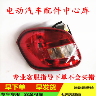 适配雷竟D90PRO鸿日S1红日御虎后尾灯总成倒车灯四轮电动汽车配件