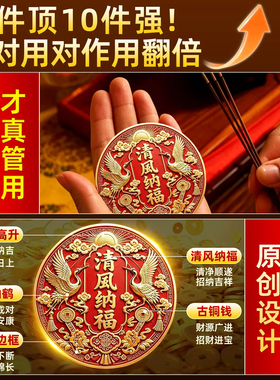 2026新款清风纳福家居招财进宝门对门顺风顺水旺宅平安吉祥装饰贴