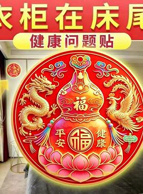 【厕所在东方】龙凤呈祥卫生间厕所净秽8cm福气亨通聚才纳福件