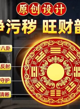【师傅推荐】八卦福纹贴解洗衣机在阳台山海镇八卦镜装饰贴画摆件