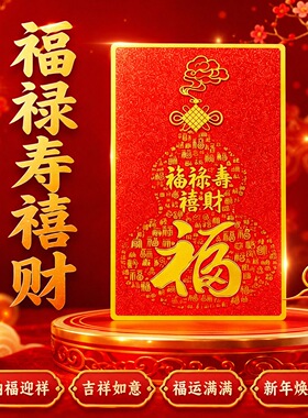 【师傅祝福】开门见财福字门贴创意手机贴纸福字葫芦贴卡门贴墙贴
