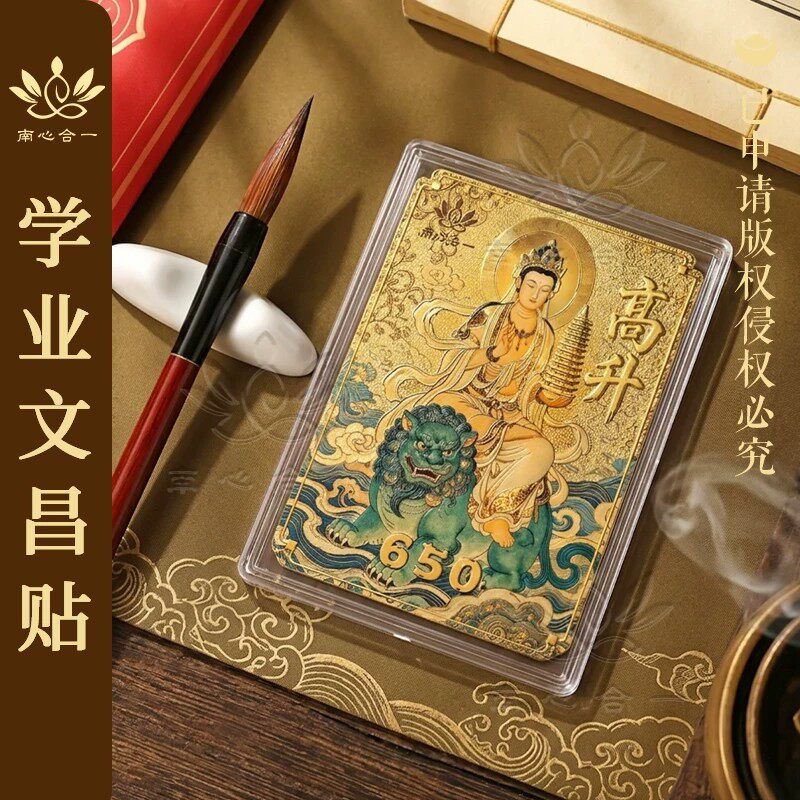 【学业贴】南心合一泰哥推荐文塔手机贴步步高升文塔贴饰 - 实物图