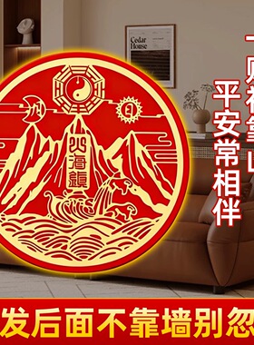 【师傅推荐】沙发靠山贴家中无靠山背后饰贴纸山海海镇仿铜金属贴