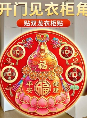 【新款推荐】解开门衣柜角厨房卧室等家用吉祥装饰合金材质贴8cm