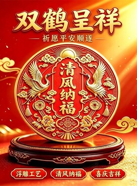 清风纳福贴解决门和窗相对招财进宝2026新款窗户门贴隐形自粘装饰