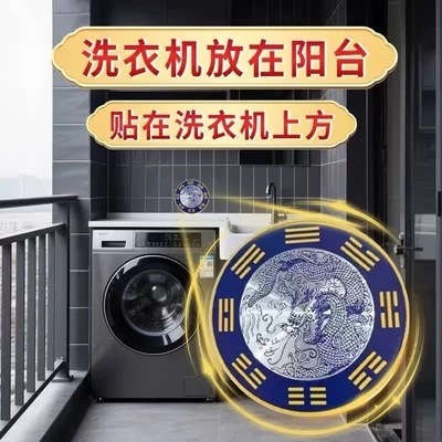 青龙牌贴水龙头上用贴自粘式贴纸窗下水龙头贴对窗户青龙大吉贴