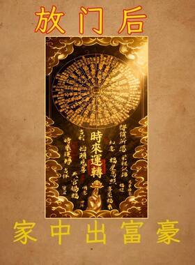 不求人2026【真实有效】聚财偏财进宝八方来财门贴招财店铺做生意