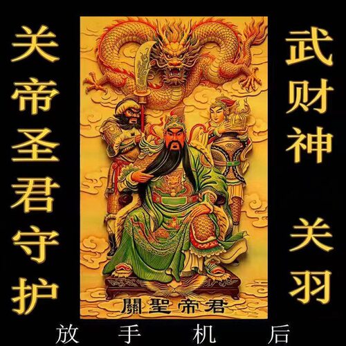武财神关公金卡财库金属卡片关二爷招财偏正财金卡随身护身卡