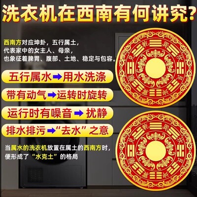 【师傅推荐】八卦福纹贴解洗衣机在阳台山海镇八卦镜装饰贴画摆件