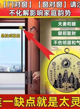 【开门见窗或阳台】居家布局穿堂风煞山海镇聚气纳财祈福挂件