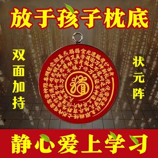 【普陀山】学习顺利金榜题名护身符文曲星帝平安符高端挂件放书包