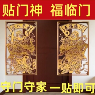 2026年门神贴大门装饰金属贴纸入户门对门邻居门秦琼尉迟恭财神爷