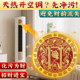 解决空调压床头五行财福空调贴青龙贴在卧室床头对对床专用贴纸