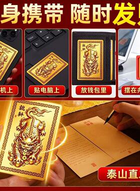 2026貔貅金卡日进斗金招财转运随身金卡手机贴卡片吉祥物摆件