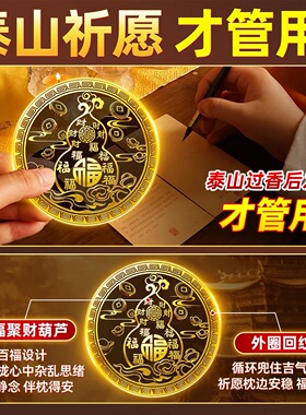 床头朝西隐形贴解决摆件化解冲西贴画主卧室床头吉祥物百福葫芦贴