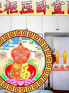 正品】解卧室门上方有衣柜橱柜压房门金龙福禄贴五行聚财气摆件贴