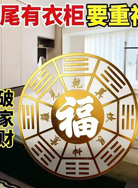 衣柜与床头相对福气亨通金属贴