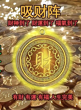 【开店用】店铺招财运做生意男女招财神器招财进宝八方来财挂摆件