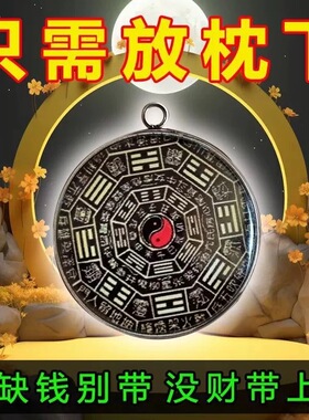 放枕头下【太灵了】2026年买彩打牌豪运连连招运进财水晶来财摆件