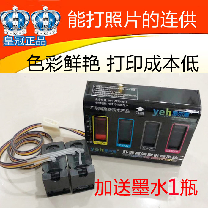 佳能mp259/mp288/ip2780/mx368/mx428连供 佳能815 816连供墨盒