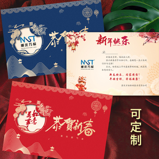 2026马年创意高档员工新年贺卡定制感恩谢信春节祝福小卡片送客户