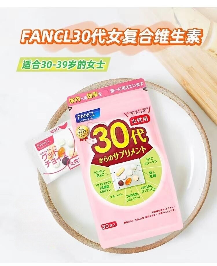 fancl复合维生素片补充营养素图片
