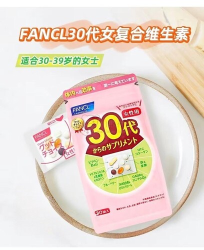 fancl复合维生素片补充营养素