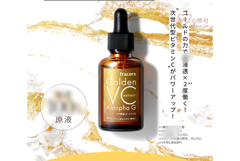 日本授权 FRACORA维C精华液新升级GOLDEN VC原液 15ml-封面