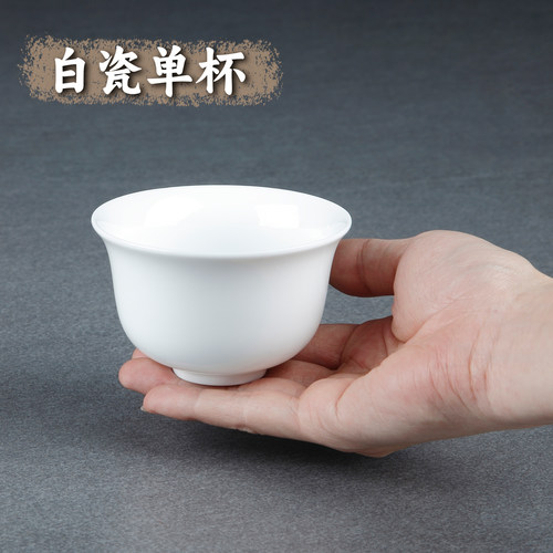 高温白瓷中式单个碗杯大小号茶杯