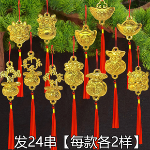 饰品2026元 新年金挂件装 旦流苏福字吊饰墙挂室内春节氛围家用布置