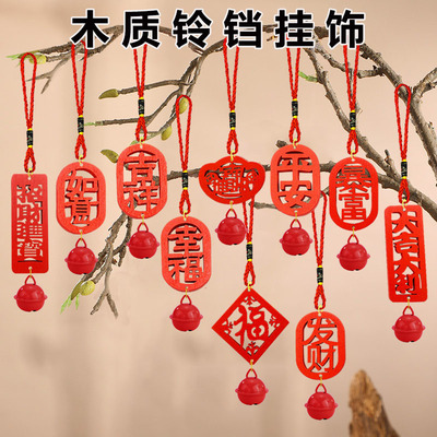 2026马年盆栽铃铛装饰春节木质贺年小挂饰发财树上福字过年氛围感