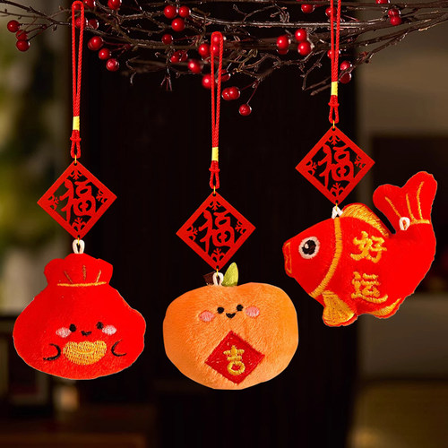 2026可爱橘子挂件福字钥匙扣新年元宝福袋毛绒挂件礼物门把手挂饰