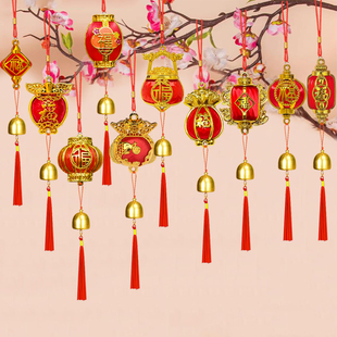 灯笼风铃挂饰树上盆栽乔迁之喜装饰发财树转运富贵竹家里大门挂件