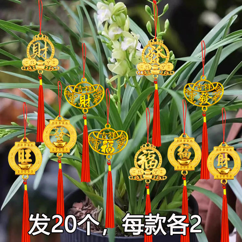 2026年春节新年挂件室内装饰盆景用品发财树年橘挂树喜庆新居挂件