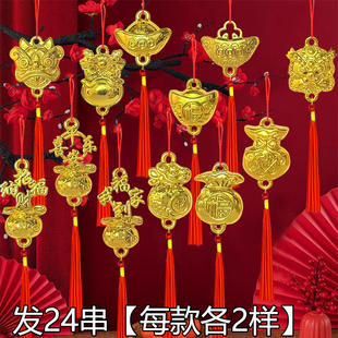 宝挂饰盆景布置新年装 2026年发财树上绿植小挂件元 饰品过年福字