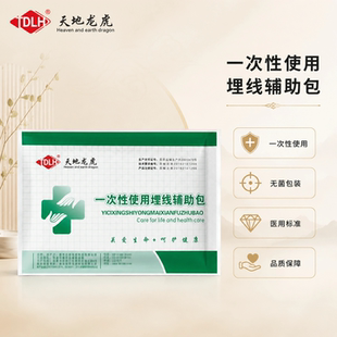 天地龙虎华冠埋线辅助包无菌包装一次性使用