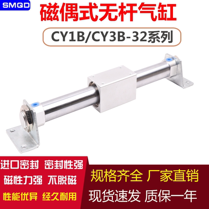 磁偶式无杆气缸CY3B/CY1B32-100/200/300/400/500/600/1000RMS