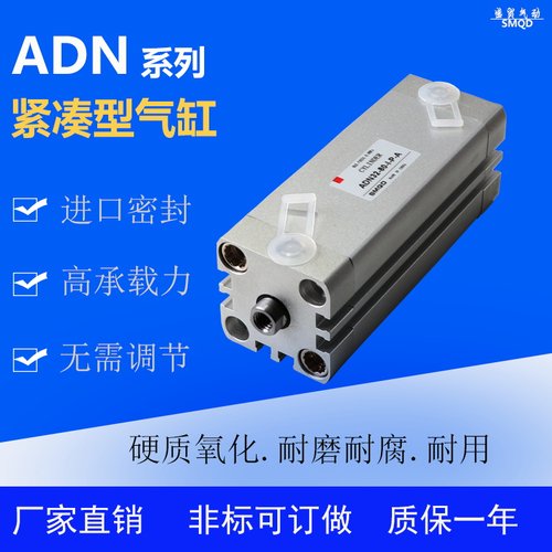 紧凑型气缸ADN80-5-A-P-A/10/20/30/40/50/60口罩机气缸配件直销