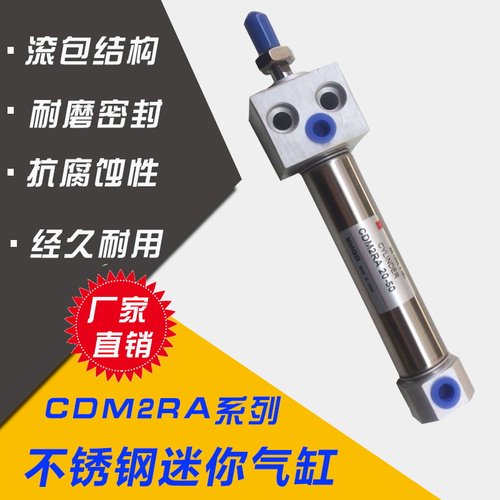 迷你气缸CDM2RA40X25/50/75/100/200/300不锈钢方头固定安装气缸