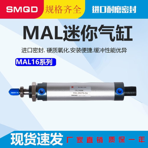 铝合金迷你气缸MAL16X25/50/75/100/125/150/175/250/300厂价直销