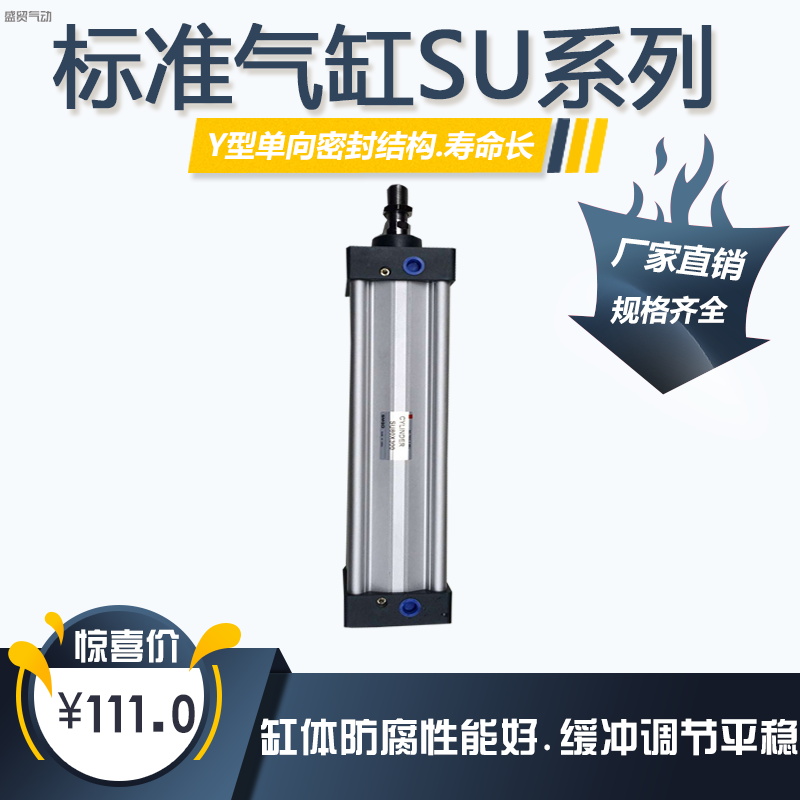 标准气缸SU100X25/50/75/100/125/200/300自动化配件SU气缸直销品